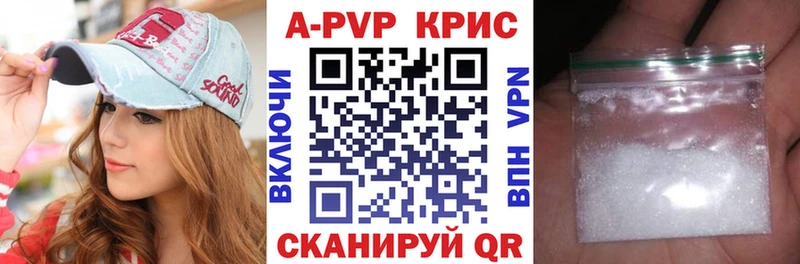 сколько стоит  Высоковск  Альфа ПВП кристаллы 