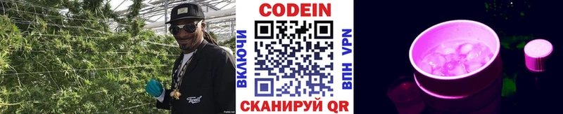 наркотики  Высоковск  Кодеиновый сироп Lean Purple Drank 