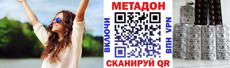 где найти наркотики Высоковск МЕТАДОН белоснежный