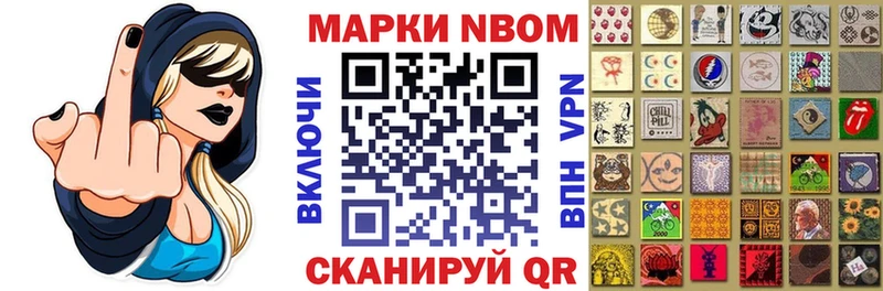 Марки 25I-NBOMe 1500мкг Высоковск
