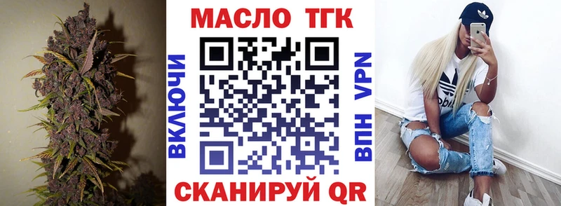 ТГК THC oil  наркотики  кракен зеркало  Высоковск 
